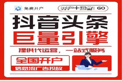 抖音内容营销：信息流推广案例分析
